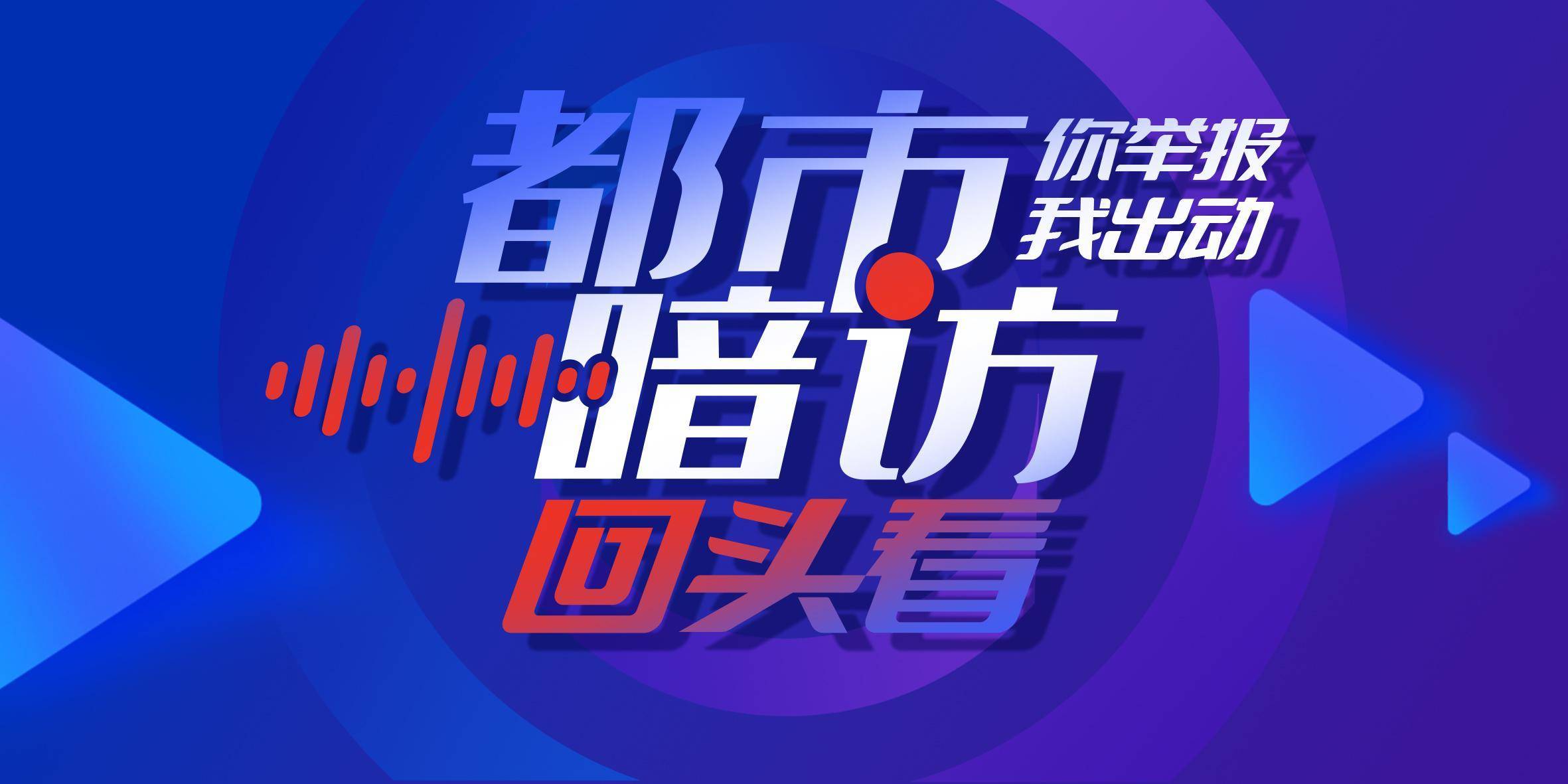 暗访回头看：广州口袋公园乱象整改成效如何<strong></p>
<p>中国石油股票</strong>？记者再探
