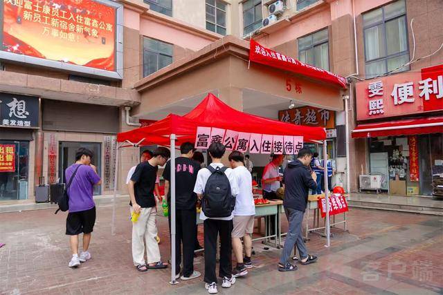 从8人间到夫妻房，郑州富士康员工幸福安居“进行时”