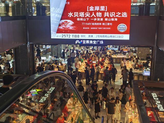 3900美元，金价再突破！黄金周深圳“旅游+淘金”火了