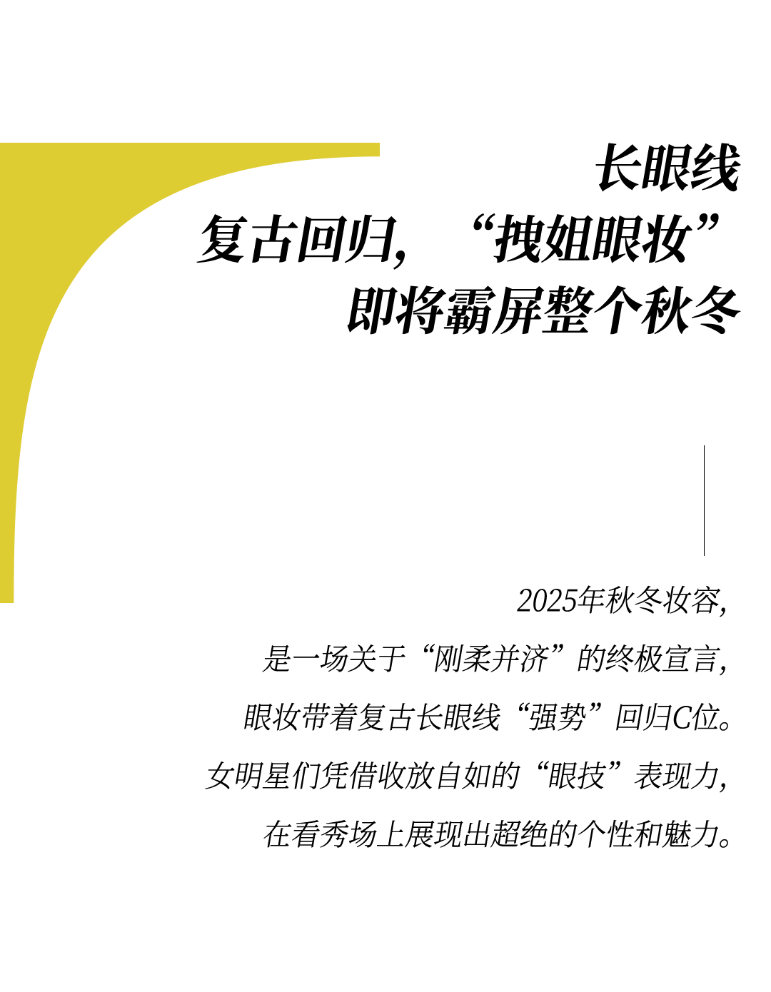 时装周上的女明星<strong></p>
<p>京东方a股票</strong>，秋冬氛围感一键封顶！