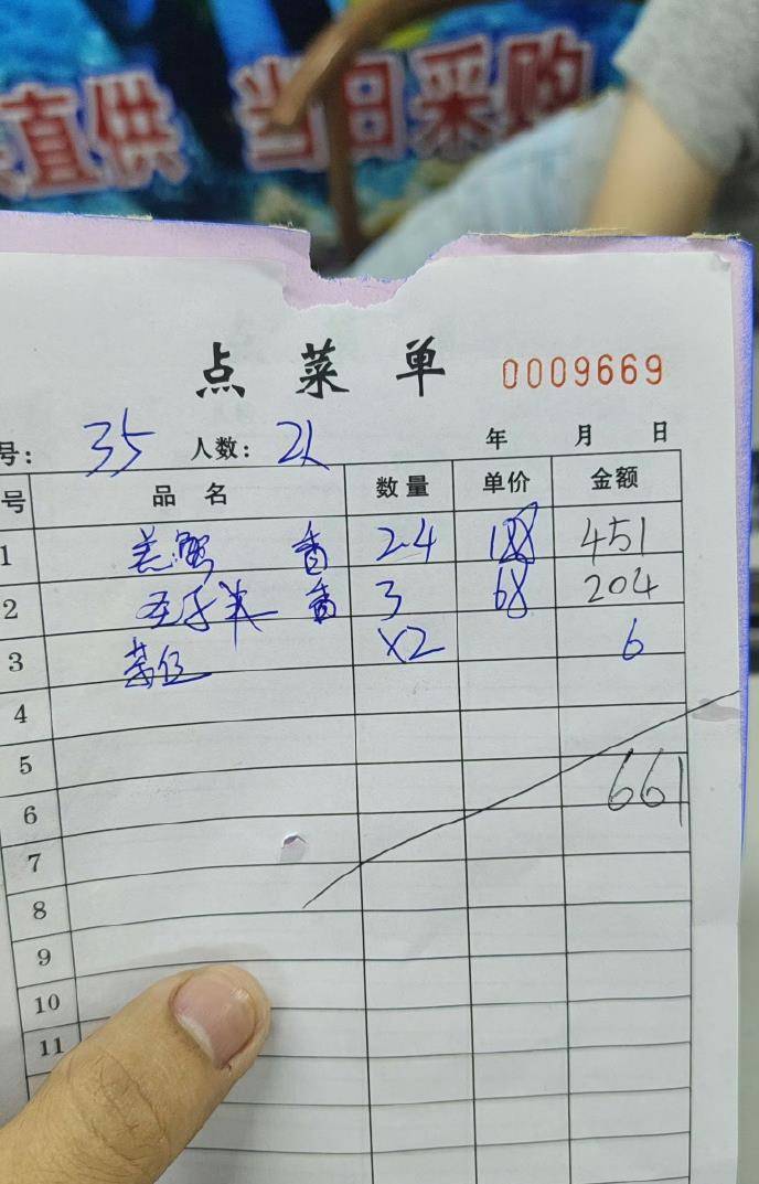 惠州一餐厅两个菜收661元<strong></p>
<p>中国银行股票</strong>，顾客投诉后称已获退款400元，官方回应