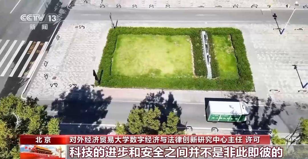 从自动驾驶测试到数据跨境流动 法治始终与创新同频共振