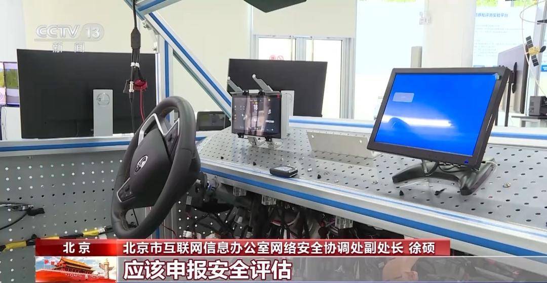 从自动驾驶测试到数据跨境流动 法治始终与创新同频共振