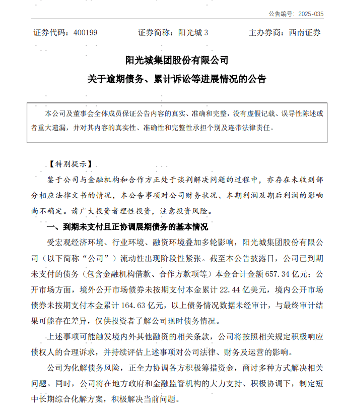 知名房企巨头上海总部大楼被6折甩卖<strong></p>
<p>中国银行股票</strong>,“坐拥黄浦江一线江景”!公司3年巨亏400亿元,到期未付债务超650亿元,创始人被限制高消费