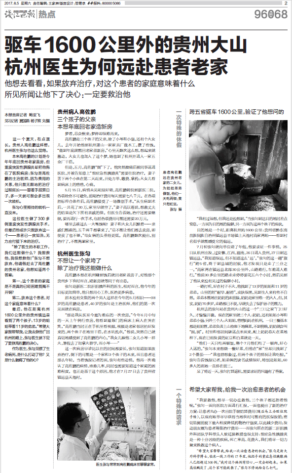 那个让老师骄傲的“调皮”班级！30年同学聚会<strong></p>
<p>以岭药业股票</strong>，还伴有一封来自贵州的感谢信