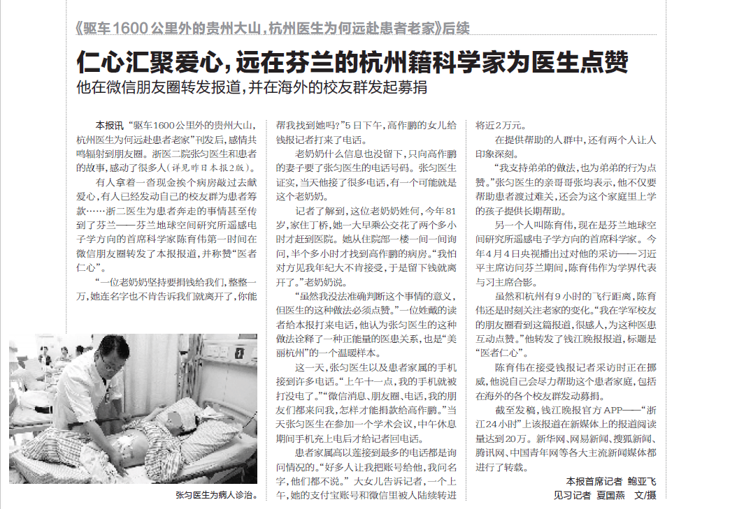 那个让老师骄傲的“调皮”班级！30年同学聚会<strong></p>
<p>以岭药业股票</strong>，还伴有一封来自贵州的感谢信