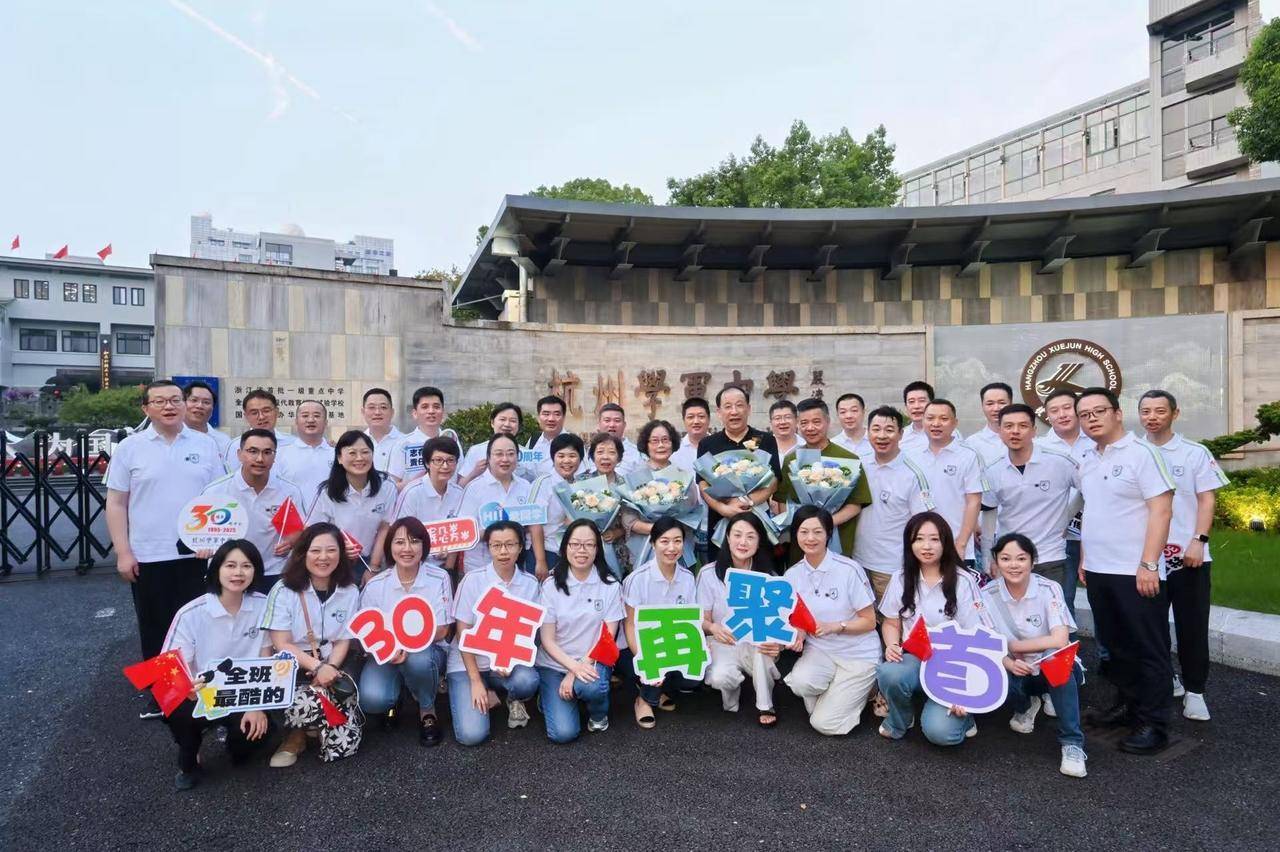 那个让老师骄傲的“调皮”班级！30年同学聚会<strong></p>
<p>以岭药业股票</strong>，还伴有一封来自贵州的感谢信