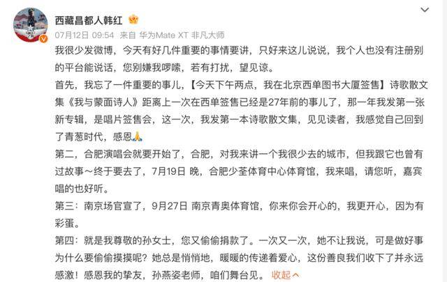 韩红透露孙燕姿捐款超千万<strong></p>
<p>以岭药业股票</strong>，以孙女士署名，叮嘱不要公开姓名