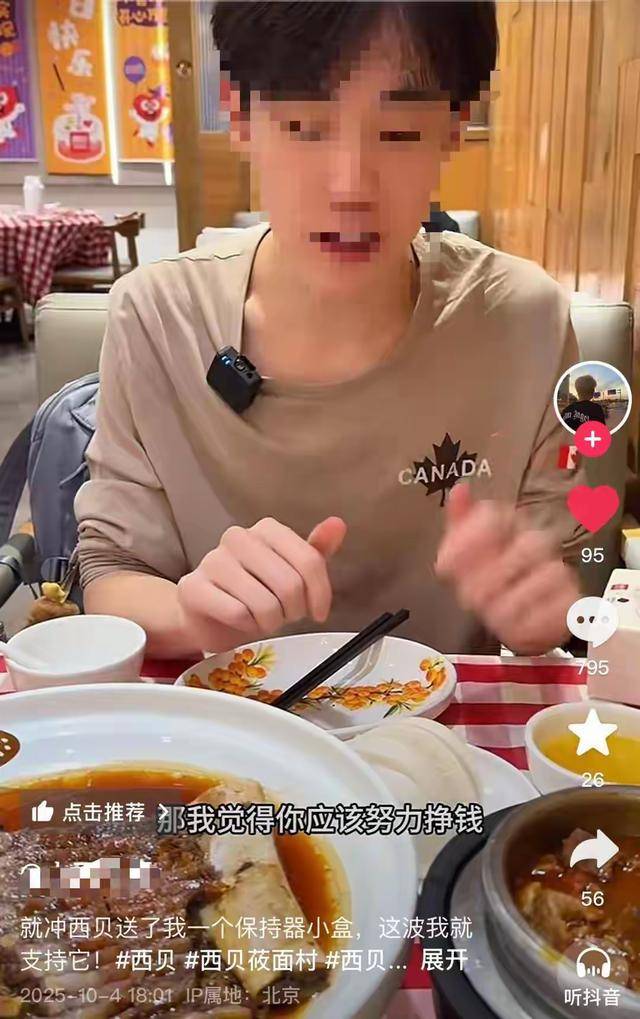 “嫌西贝3.9元馒头贵就该努力赚钱”<strong></p>
<p>以岭药业股票</strong>，博主探店言论引争议