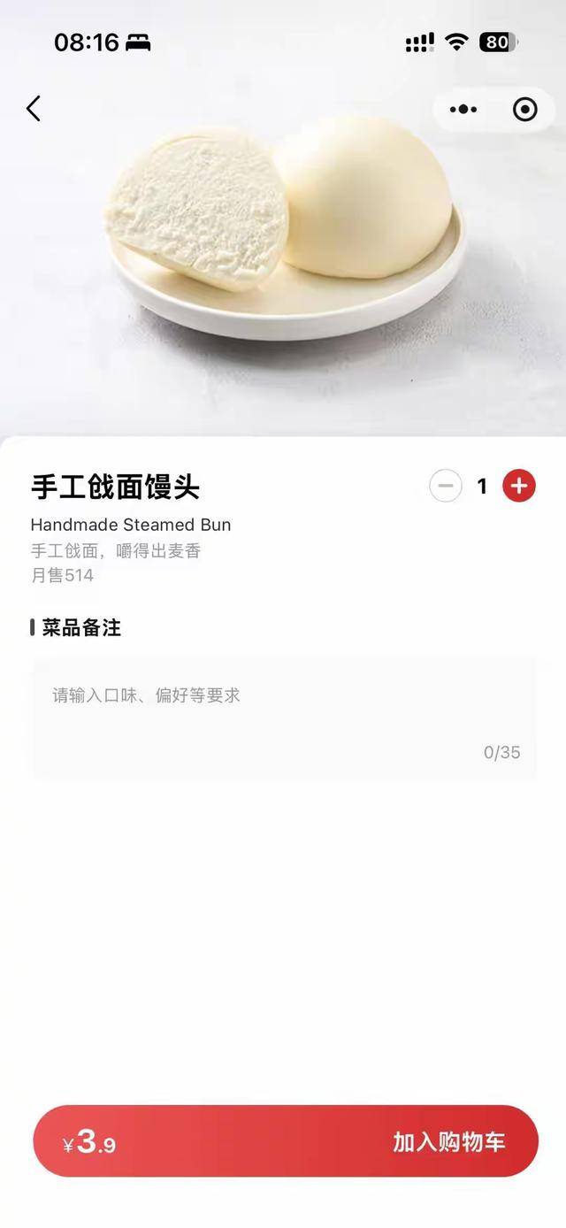 “嫌西贝3.9元馒头贵就该努力赚钱”<strong></p>
<p>以岭药业股票</strong>，博主探店言论引争议