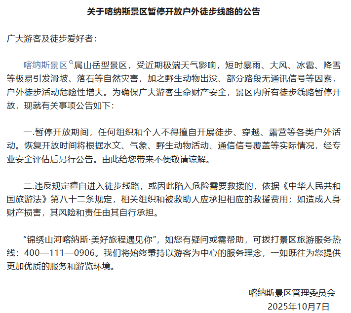 紧急公告:违规擅入<strong></p>
<p>以岭药业股票</strong>,救援费用自行承担!