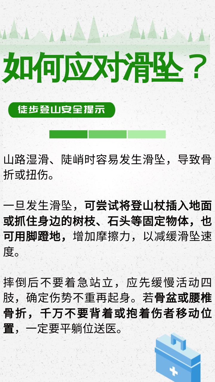 紧急公告:违规擅入<strong></p>
<p>以岭药业股票</strong>,救援费用自行承担!