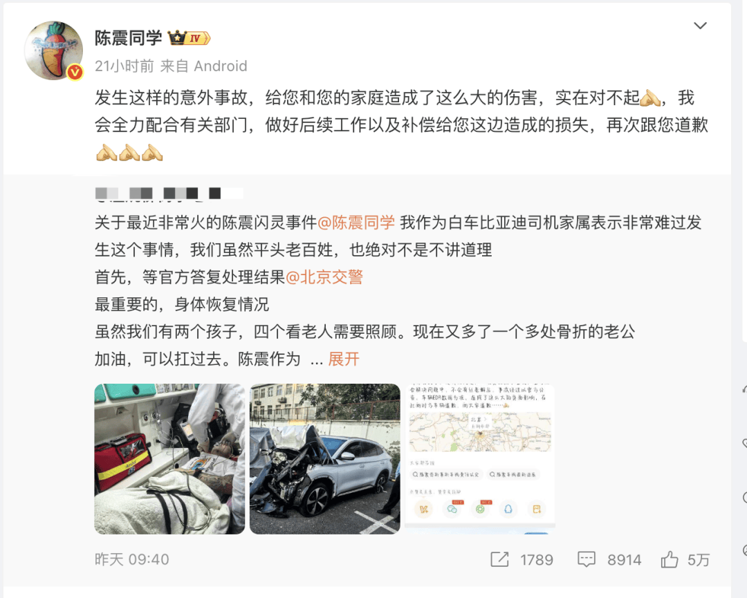 “劳斯莱斯逆行车祸”事件白车家属发声：“丈夫多处骨折！往后日子不知道怎么过”<strong></p>
<p>以岭药业股票</strong>，陈震深夜再道歉，并回应“我方律师会全力配合”