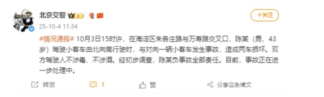 “劳斯莱斯逆行车祸”事件白车家属发声：“丈夫多处骨折！往后日子不知道怎么过”<strong></p>
<p>以岭药业股票</strong>，陈震深夜再道歉，并回应“我方律师会全力配合”
