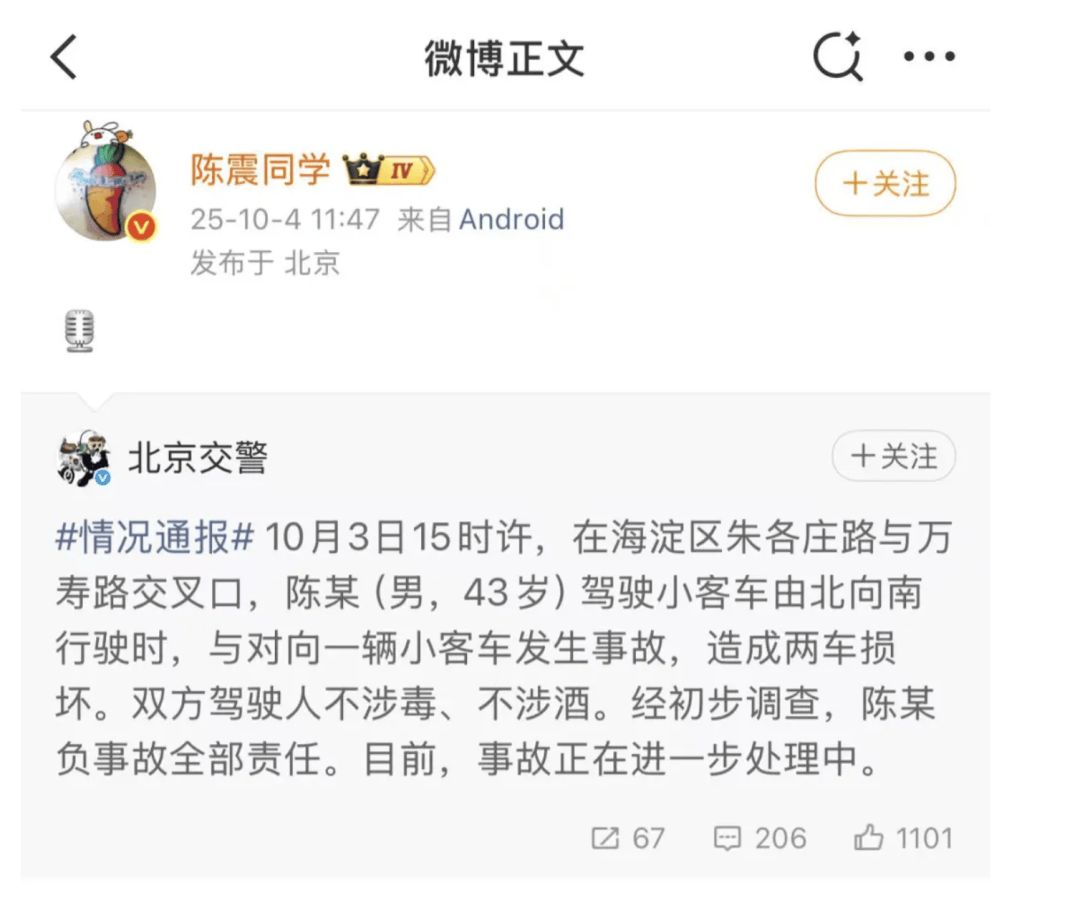 “劳斯莱斯逆行车祸”事件白车家属发声：“丈夫多处骨折！往后日子不知道怎么过”<strong></p>
<p>以岭药业股票</strong>，陈震深夜再道歉，并回应“我方律师会全力配合”