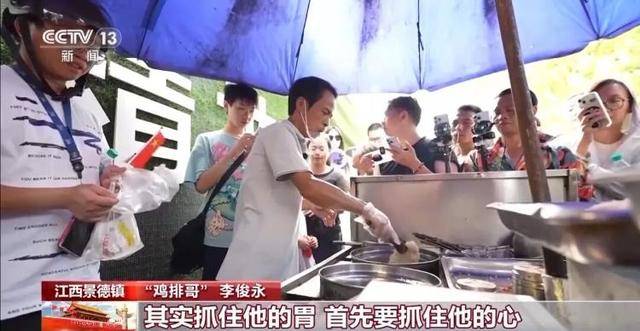 鸡排哥上央视了<strong></p>
<p>360股票</strong>，又爆金句：要想抓住胃，先得抓住心