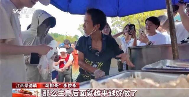 鸡排哥上央视了<strong></p>
<p>360股票</strong>，又爆金句：要想抓住胃，先得抓住心