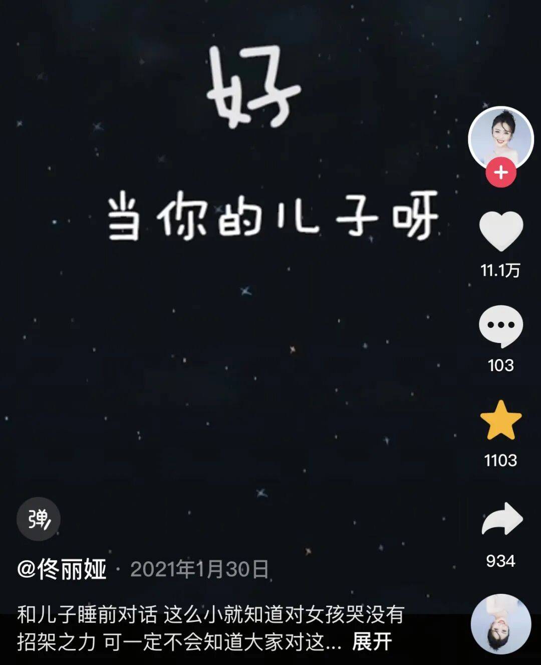 9岁小酒窝<strong></p>
<p>360股票</strong>，大大方方成顶流