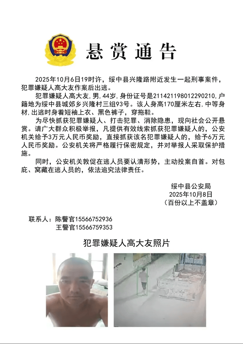 高大友酒后伤人致死<strong></p>
<p>紫金矿业股票</strong>，已被抓获归案，辽宁警方通报