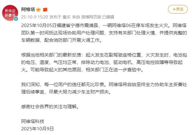 一电车起火致8车烧毁<strong></p>
<p>紫金矿业股票</strong>，阿维塔发情况说明：排除动力电池、驱动电机、高压电控故障等导致起火