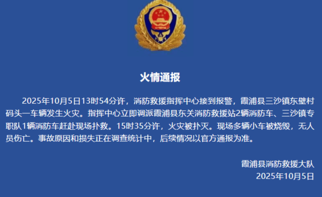 一电车起火致8车烧毁<strong></p>
<p>紫金矿业股票</strong>，阿维塔发情况说明：排除动力电池、驱动电机、高压电控故障等导致起火