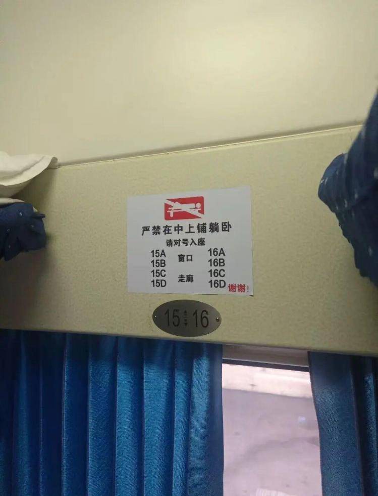 乘客购买卧铺却显示禁止躺卧标识<strong></p>
<p>方正科技股票</strong>?12306客服:仅限高峰期“硬卧代硬座”车票