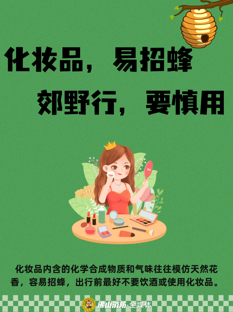 深圳一市民突遭马蜂围袭！已进入高发期<strong></p>
<p>方正科技股票</strong>，千万别招惹！