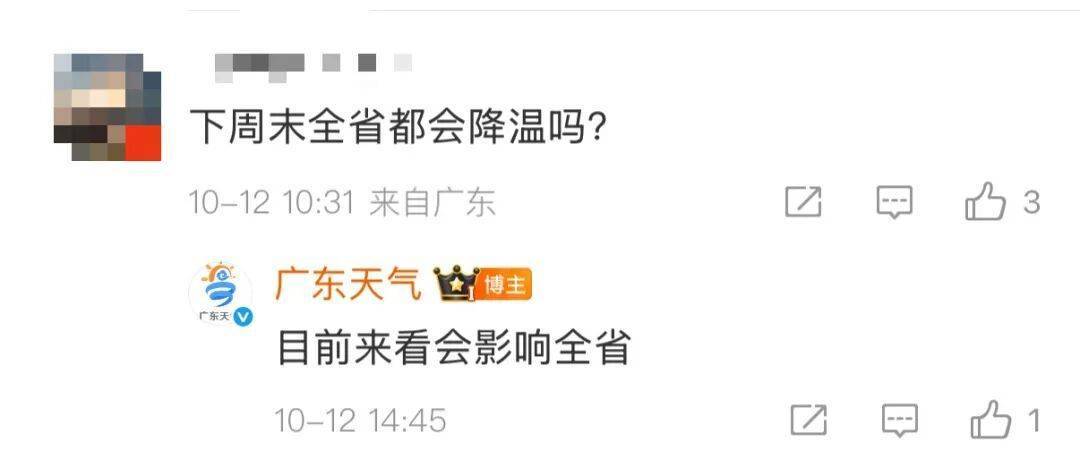 “广东人在等一个有实力的冷空气”<strong></p>
<p>方正科技股票</strong>,广东天气:本周到货!