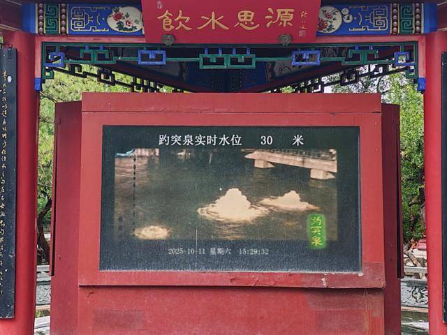 趵突泉地下水位突破30米大关<strong></p>
<p>方正科技股票</strong>!济南泉水进入最佳观赏季