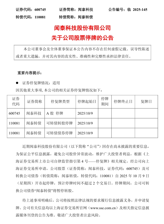 “包袱”甩给立讯精密<strong></p>
<p>机器人股票</strong>，闻泰科技成功上岸？