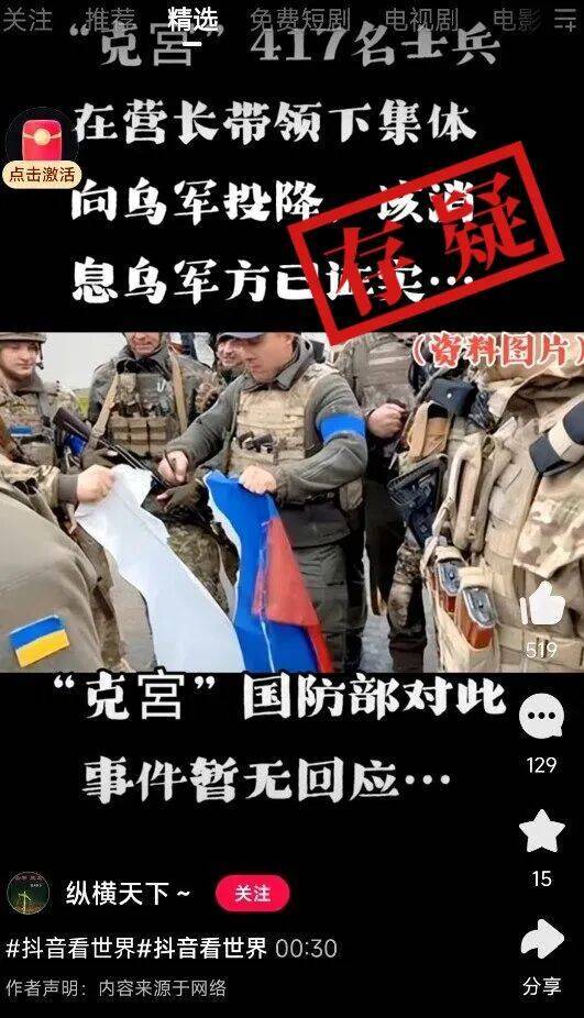 明查|俄罗斯417名士兵在营长带领下集体向乌军投降<strong></p>
<p>京东股票</strong>?