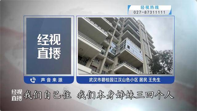 500平方米房子装20余台空调?业主解释:自住<strong></p>
<p>谷歌股票</strong>,家里人多