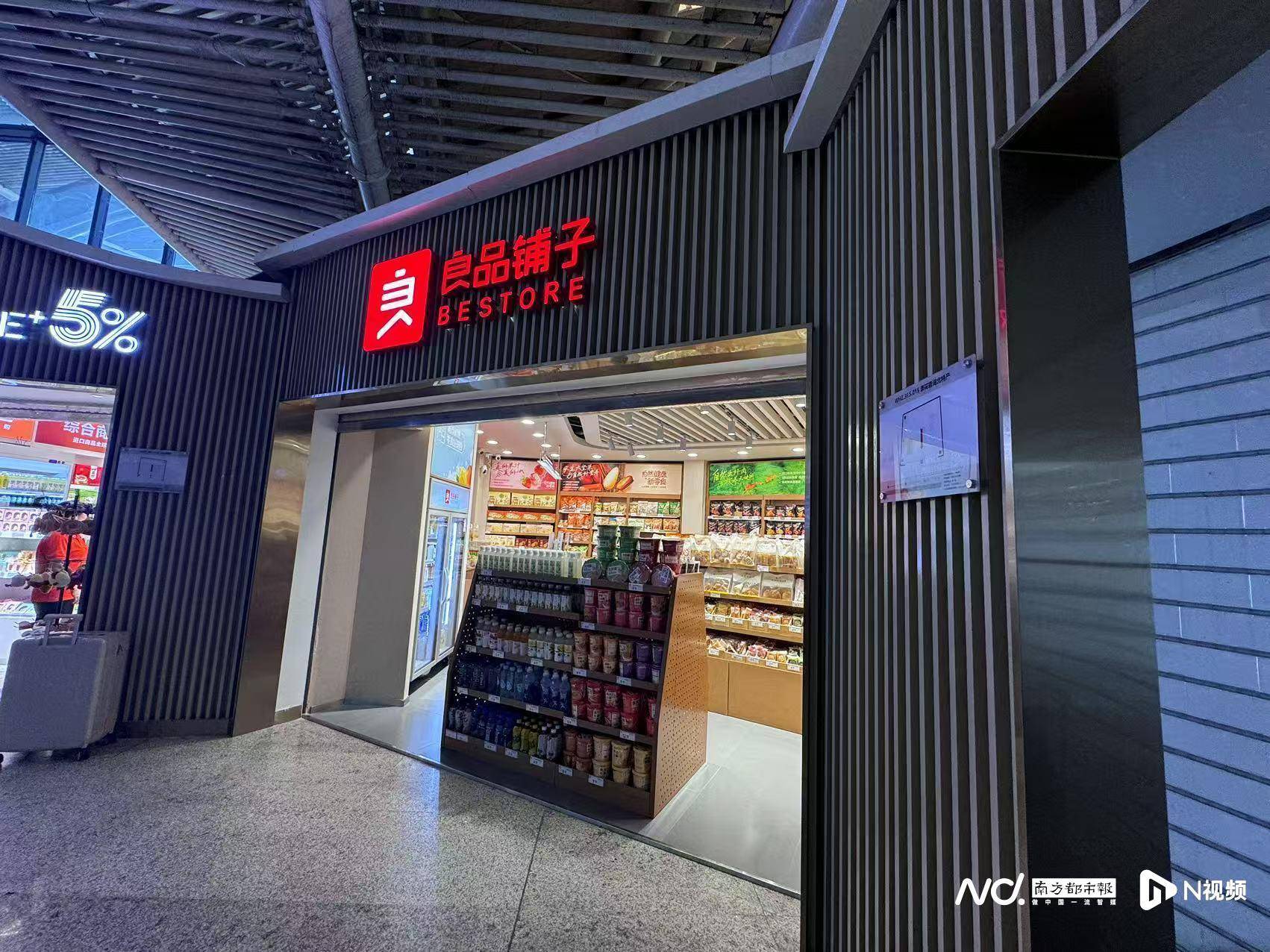 “卖身”武汉国资委告吹<strong></p>
<p>谷歌股票</strong>？良品铺子：控股股东股权转让终止