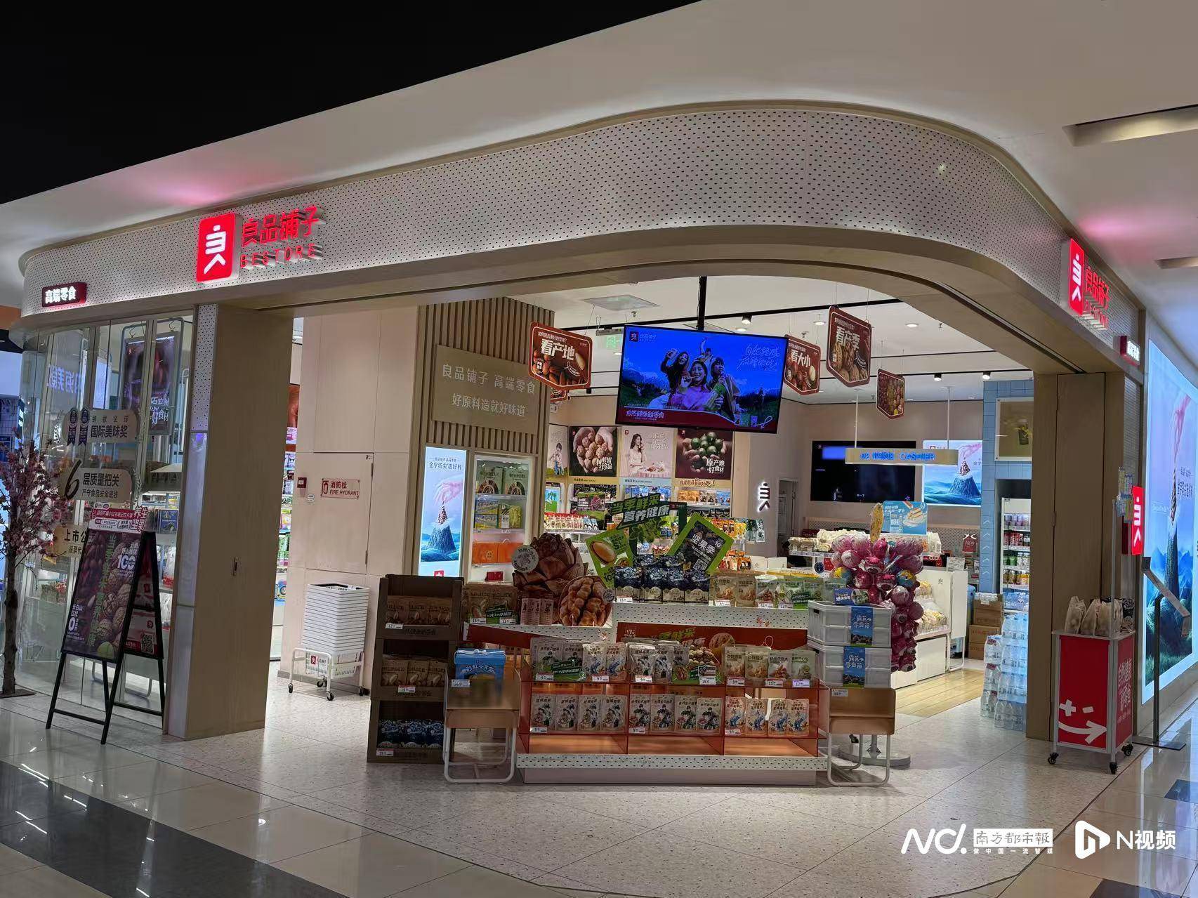 “卖身”武汉国资委告吹<strong></p>
<p>谷歌股票</strong>？良品铺子：控股股东股权转让终止