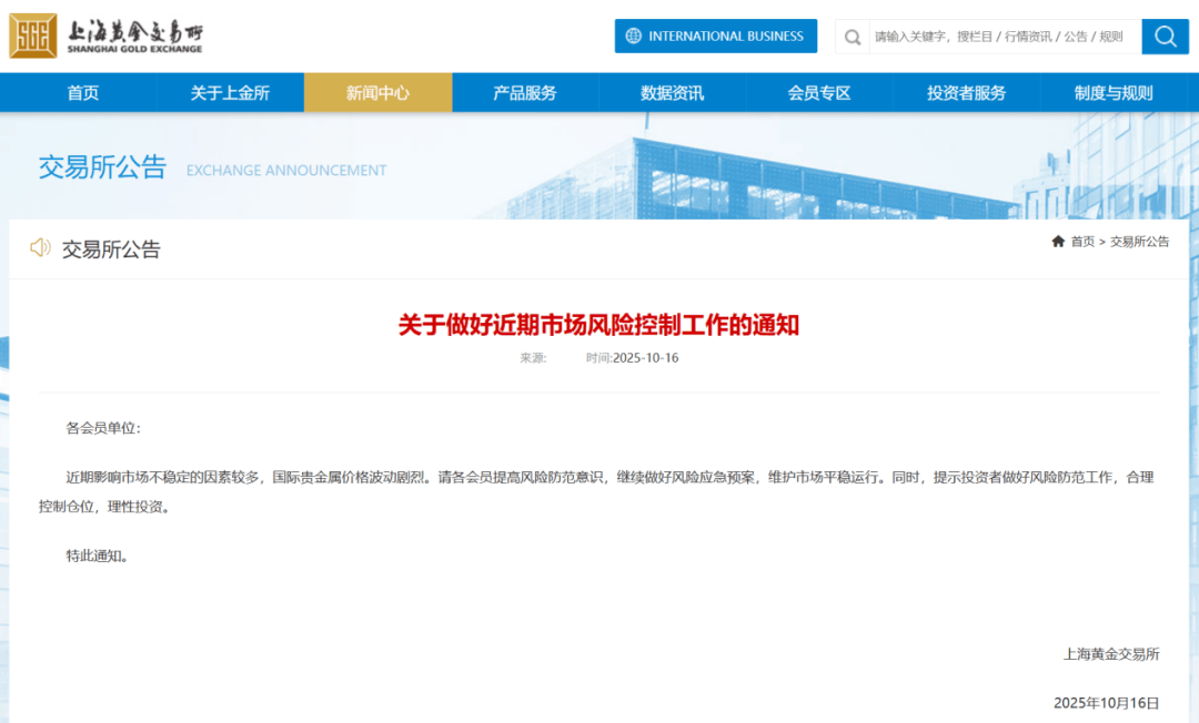 刚刚，紧急通知！黄金突发！紧急风险提示来了