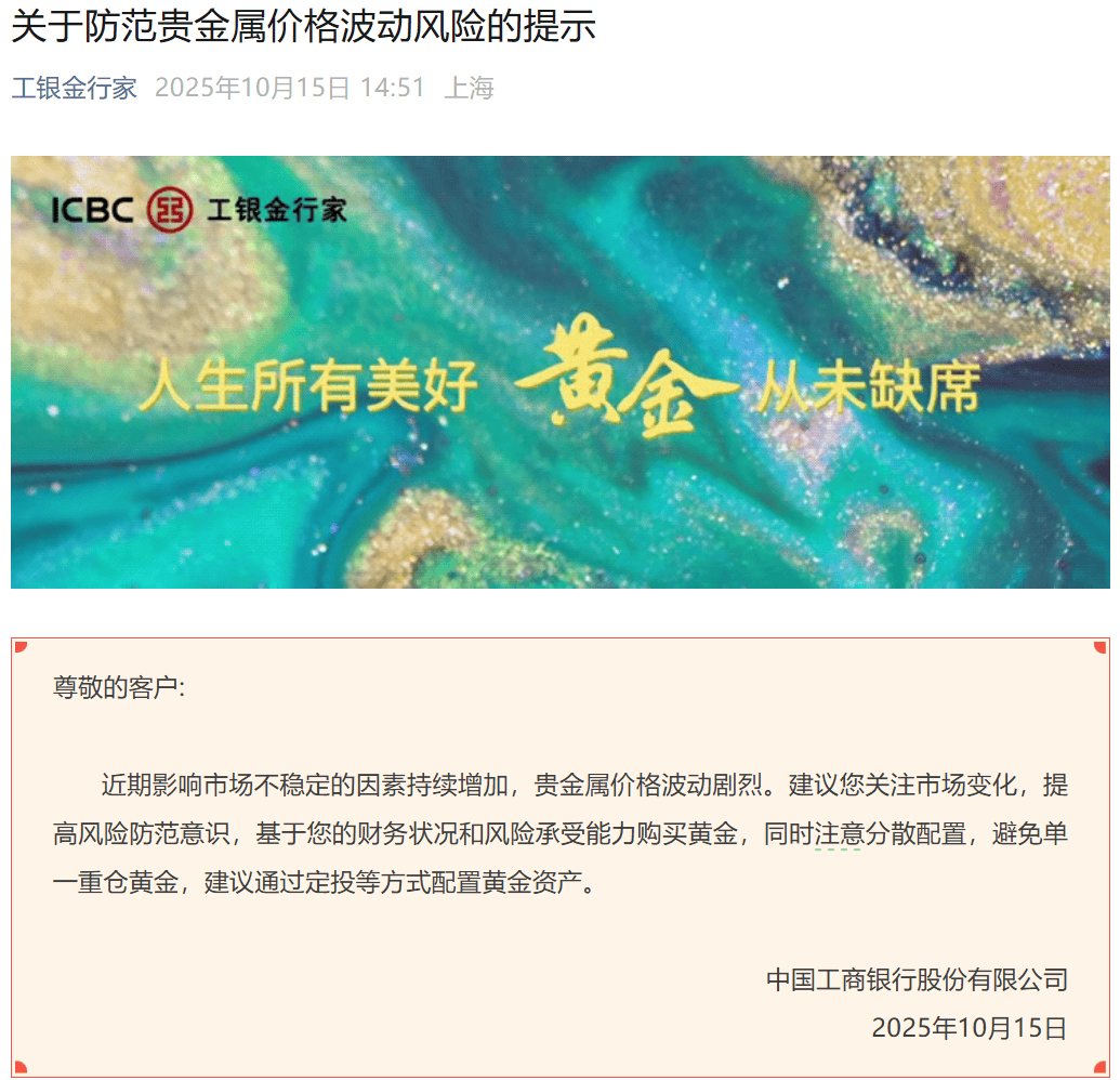 刚刚<strong></p>
<p>谷歌股票</strong>,紧急通知!黄金突发!紧急风险提示来了