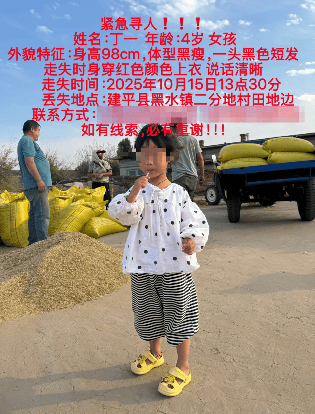 4岁孩子车内离奇失踪<strong></p>
<p>谷歌股票</strong>，警方累计组织12000余人次救援！找到了！