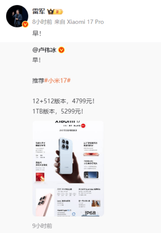小米汽车直播间遭网暴<strong></p>
<p>谷歌股票</strong>，雷军抖音账号半个月掉粉30万