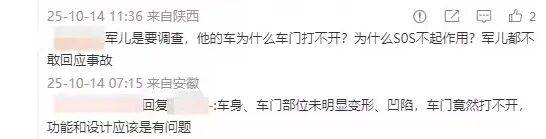 小米汽车直播间遭网暴<strong></p>
<p>谷歌股票</strong>，雷军抖音账号半个月掉粉30万