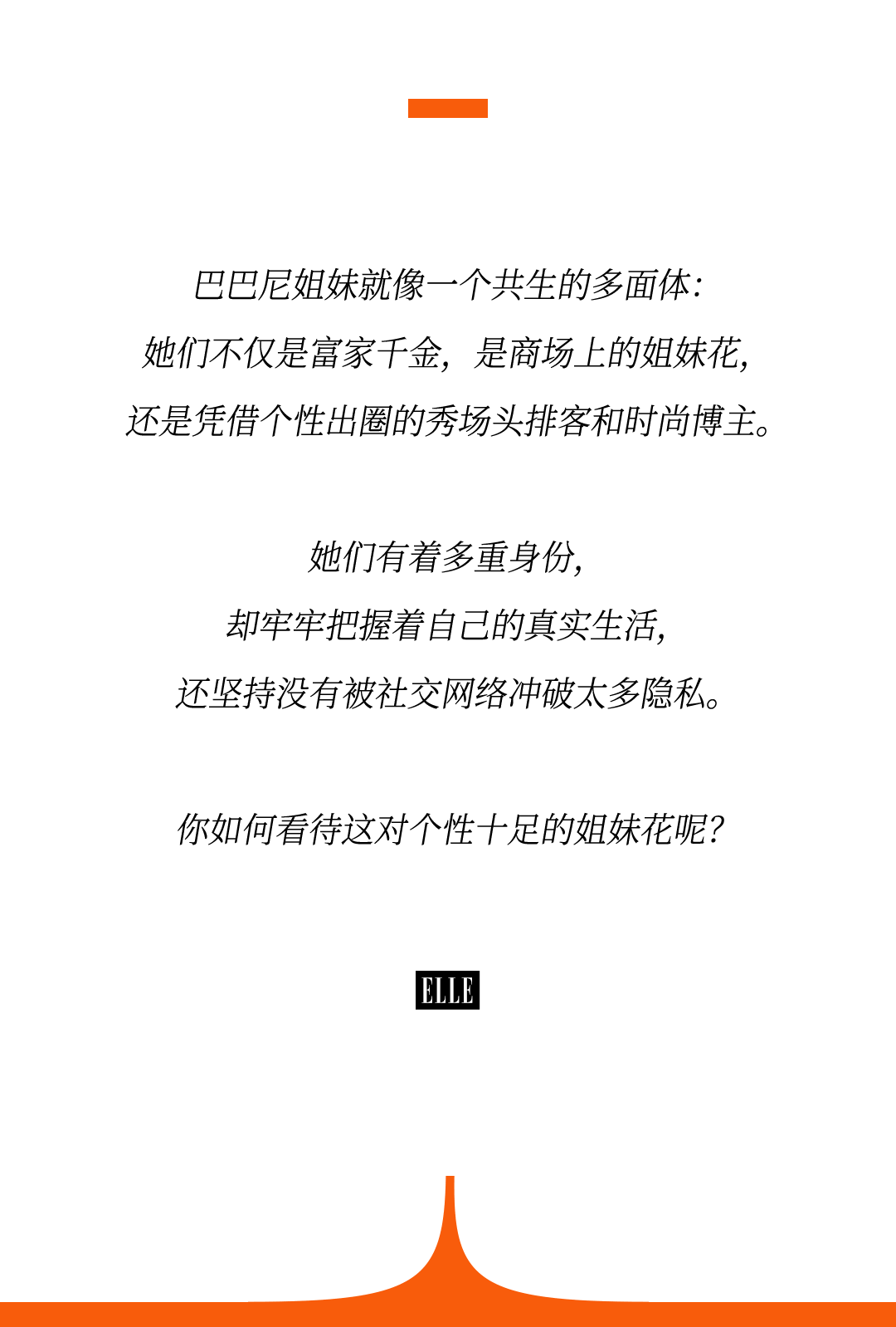 爱马仕当“头饰”<strong></p>
<p>谷歌股票</strong>,香奈儿挂满身,这对“神秘姐妹”是谁?