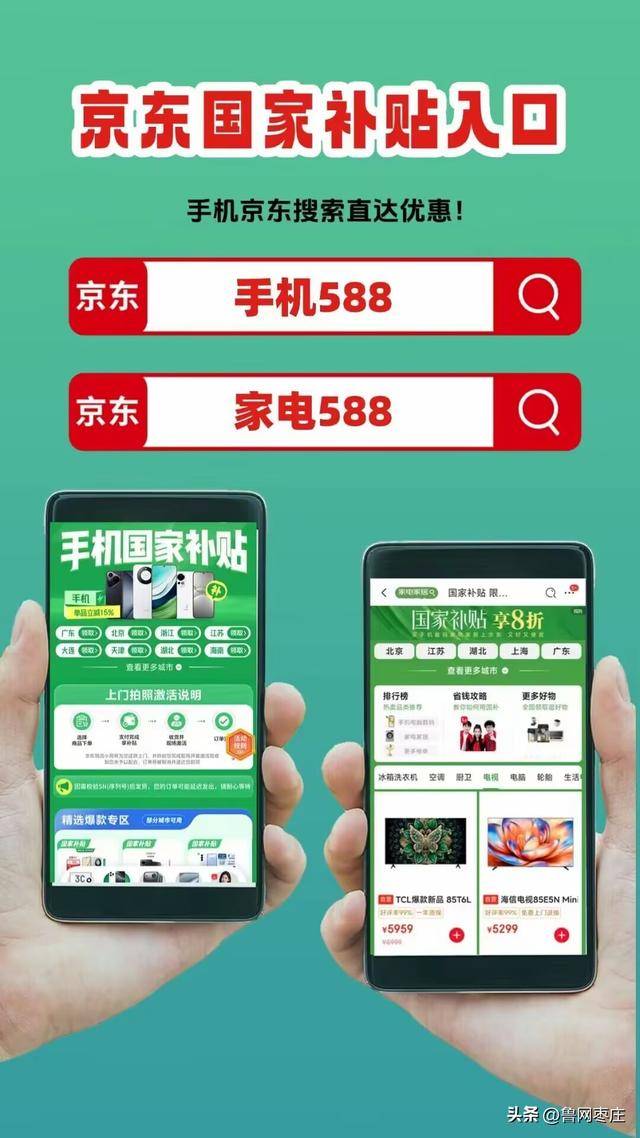 终于明白国补为什么抢不到了<strong></p>
<p>北方稀土股票</strong>！国补政策10月19日最新消息：10月新一轮690亿国补领取方法,国补摇号抢券是趋势