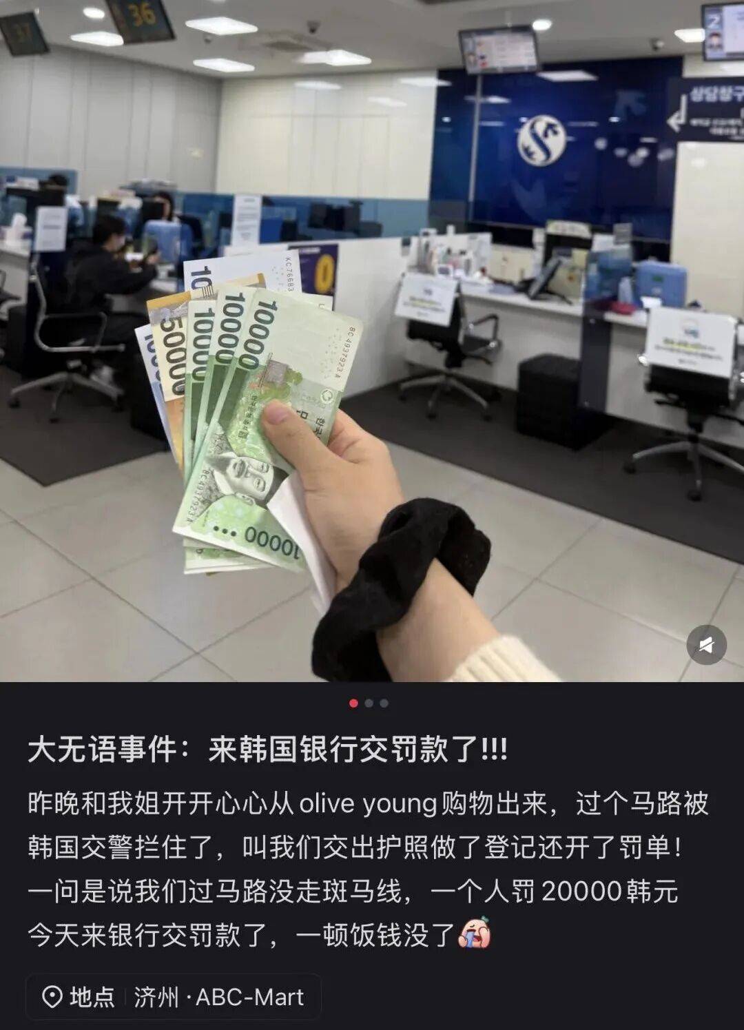 “打车300、烤肉1000”<strong></p>
<p>北方稀土股票</strong>,第一批免签去韩国的人已经“破产”了