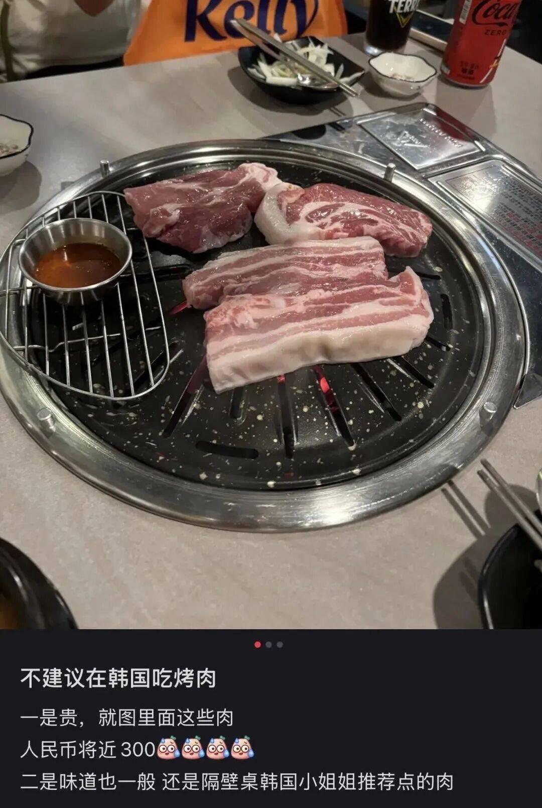 “打车300、烤肉1000”<strong></p>
<p>北方稀土股票</strong>,第一批免签去韩国的人已经“破产”了