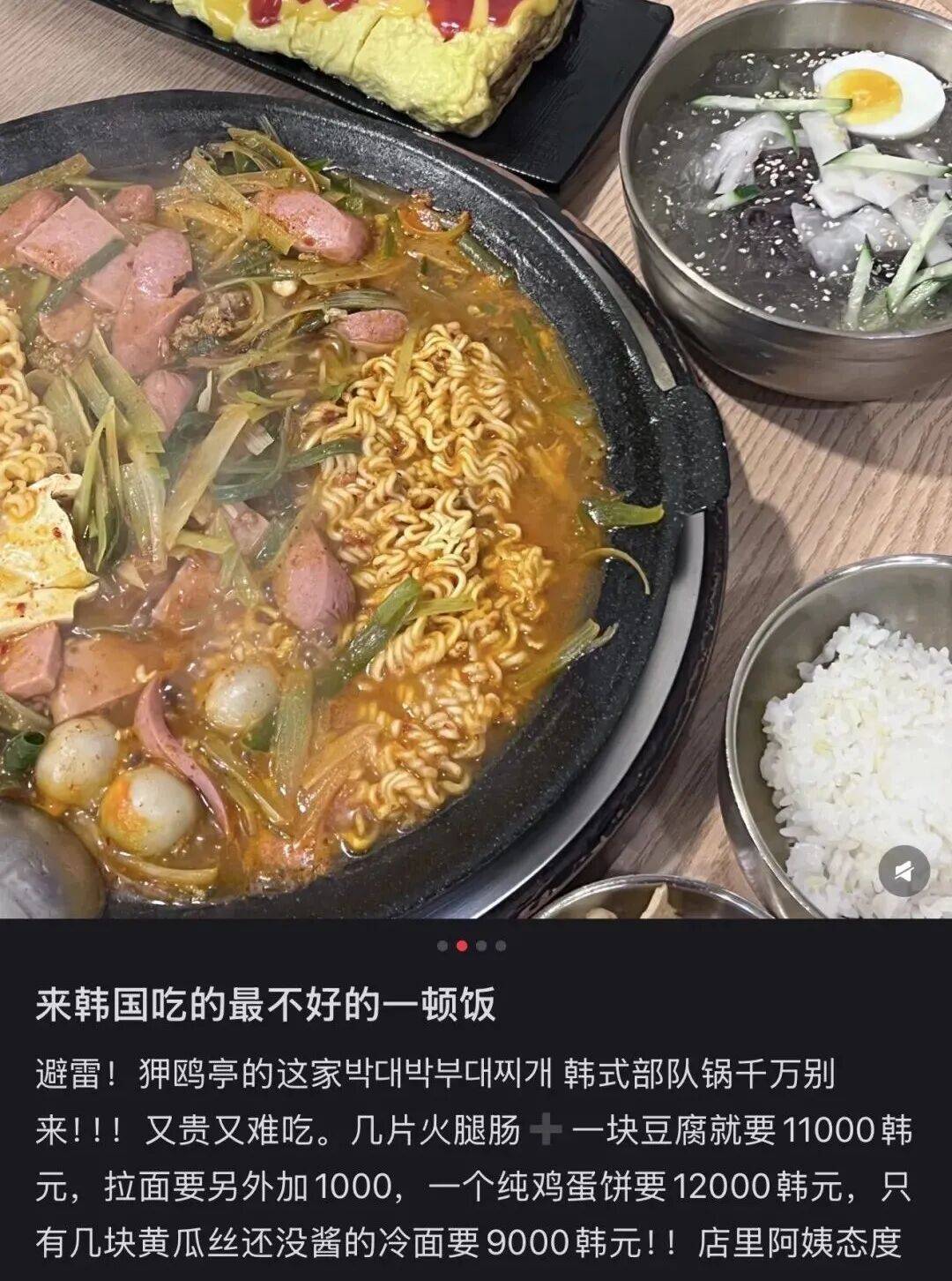 “打车300、烤肉1000”<strong></p>
<p>北方稀土股票</strong>,第一批免签去韩国的人已经“破产”了