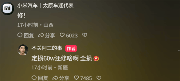 新疆一小米SU7 Ultra飞坡10多米翻滚多圈!车主发文:门能开<strong></p>
<p>北方稀土股票</strong>,没起火