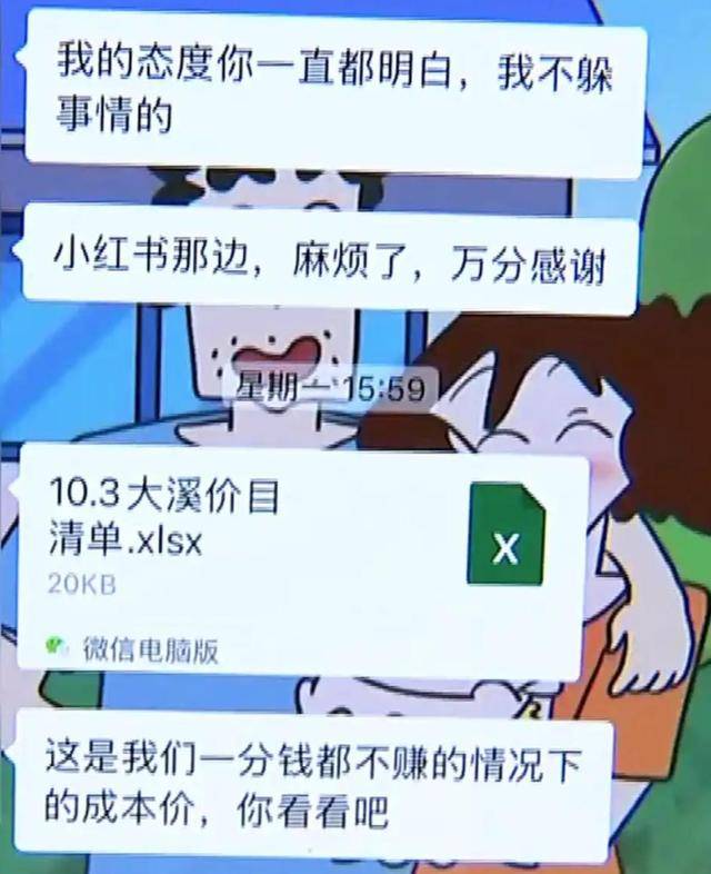 花16万找同学办婚礼<strong></p>
<p>北方稀土股票</strong>，对方承诺“让你在村里有面子”，新人看到现场布置“两眼一黑”