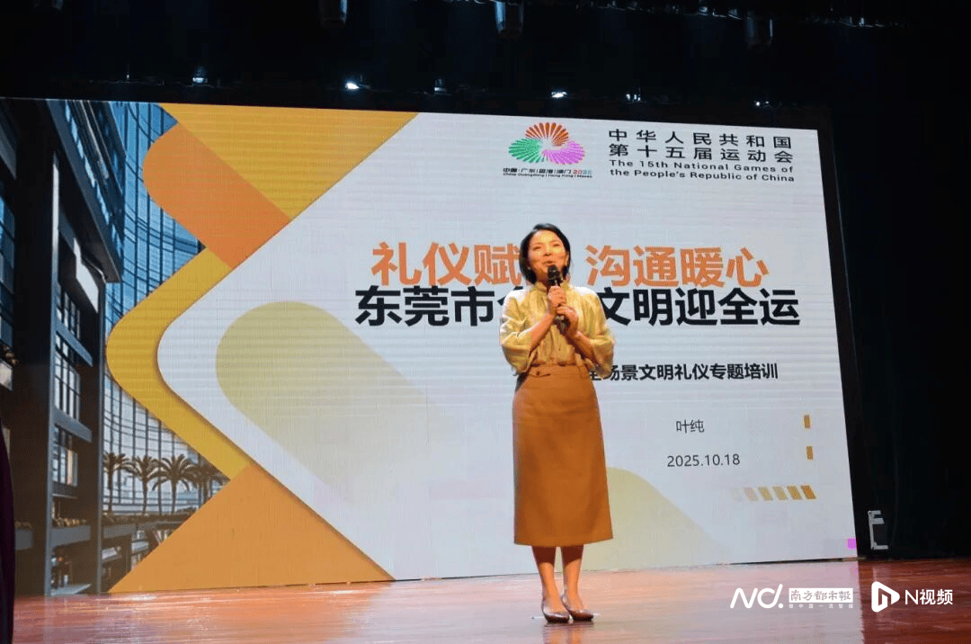 全城联动!东莞4.1万人齐“充电”<strong></p>
<p>北方稀土股票</strong>,全民学礼迎全运