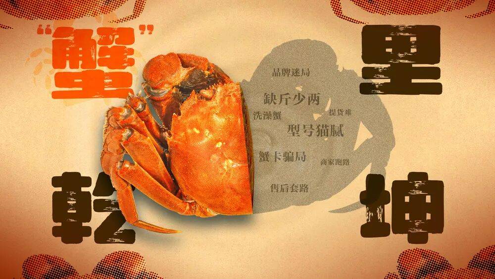 消费者花400元买到臭蟹客服建议蘸醋吃<strong></p>
<p>鲁抗医药股票</strong>，“包退包赔”的售后执行严苛，网红蟹太太信任危机凸显，被协会除名屡遭行政处罚