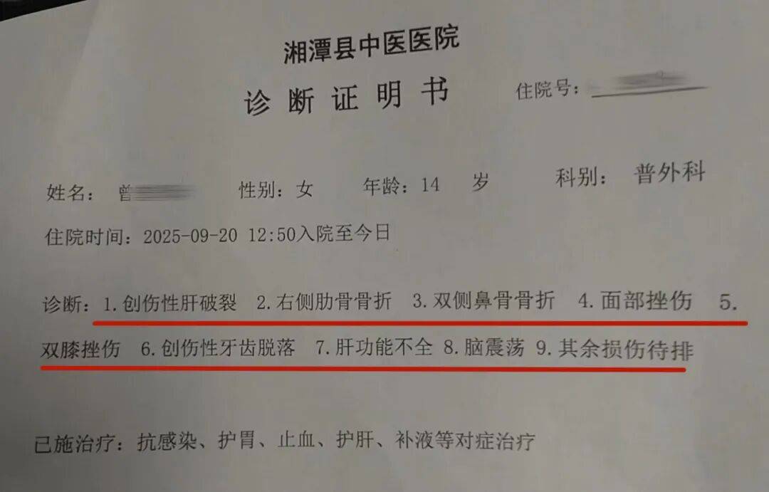 湖南湘潭一女生骑车闯红灯<strong></p>
<p>上海贝岭股票</strong>，骨折、肝破裂…
