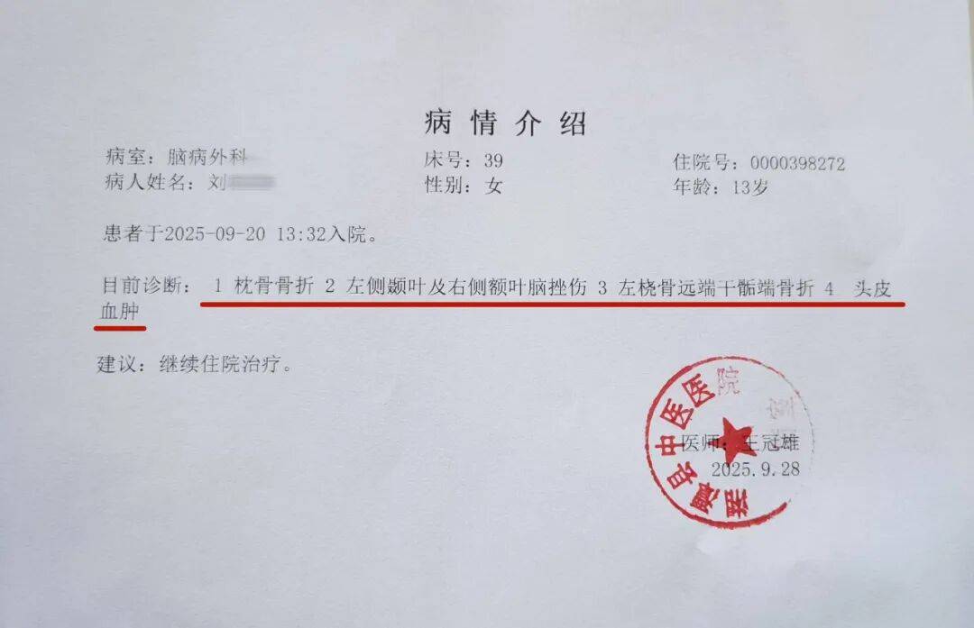 湖南湘潭一女生骑车闯红灯<strong></p>
<p>上海贝岭股票</strong>，骨折、肝破裂…